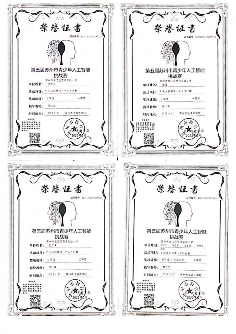 扫描全能王 2024-01-08 14.02(1)_01.jpg
