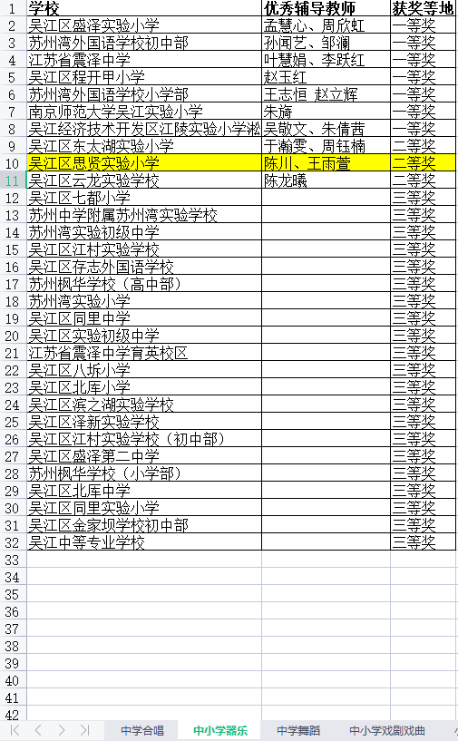 器乐.png