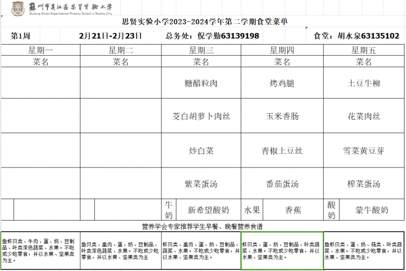 第一周.png