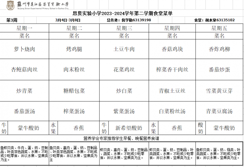 第三周.png