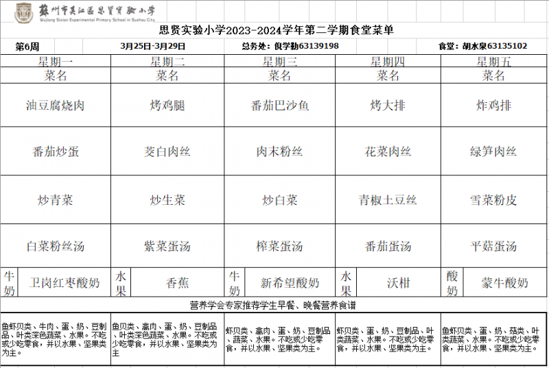 第六周.png