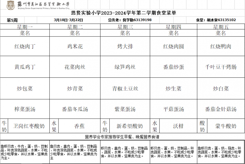 第五周.png