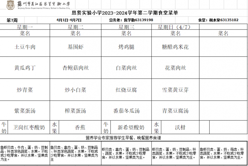 第七周.png