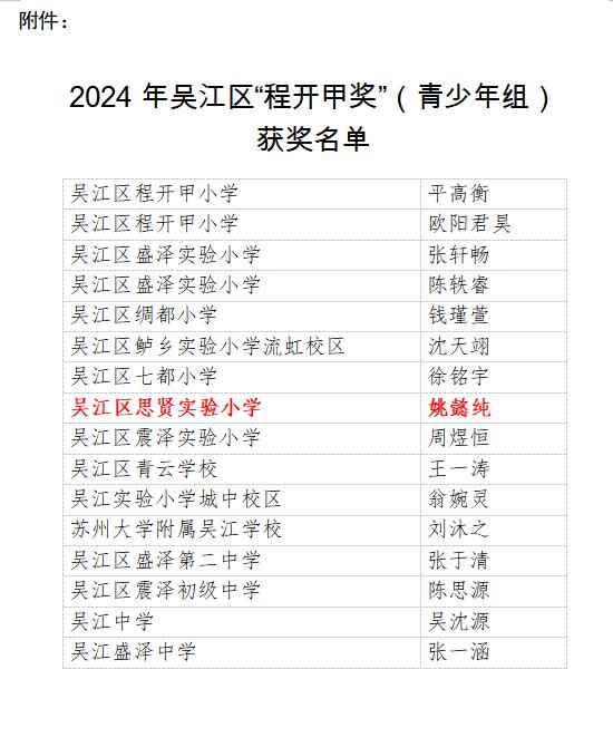 QQ截图20250102155912.jpg