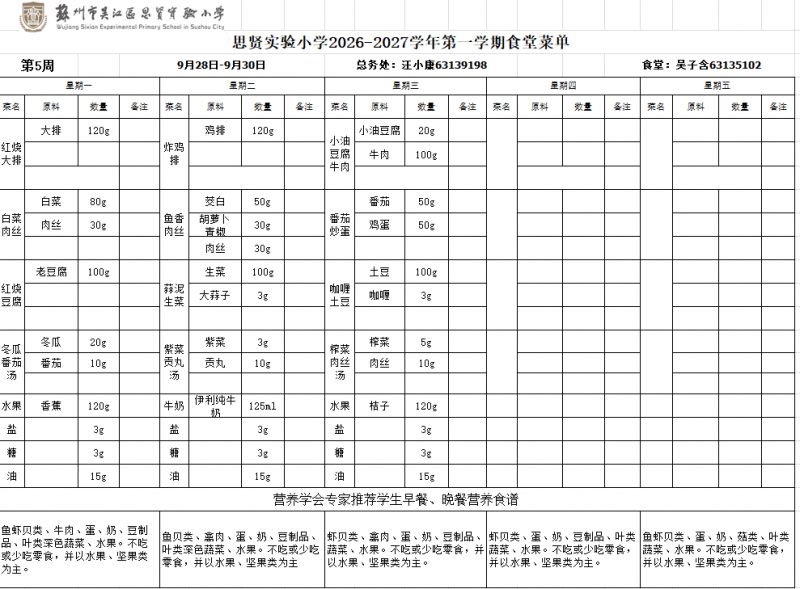 第五周.png