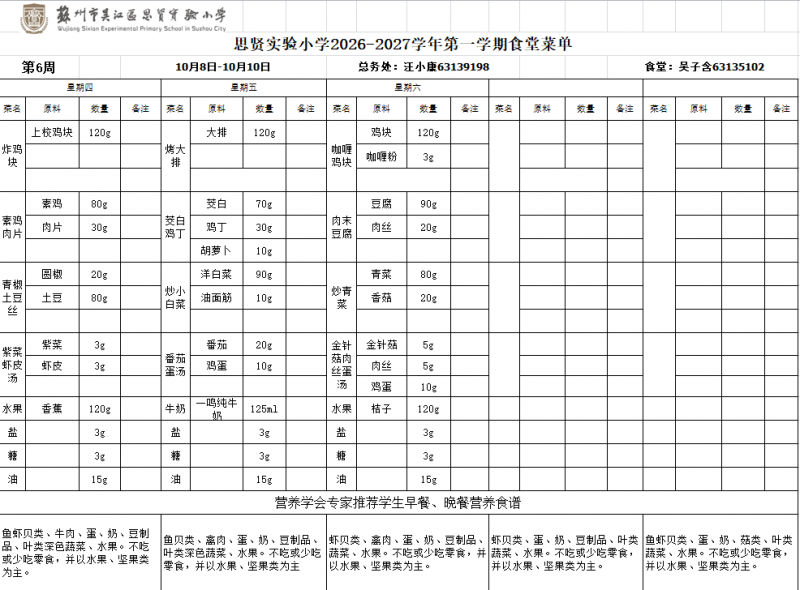 第六周.png