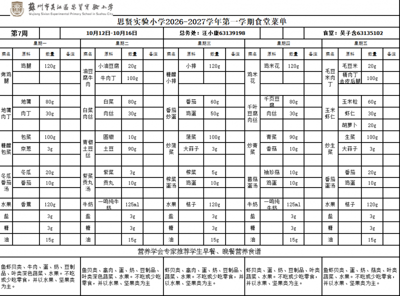 第七周.png
