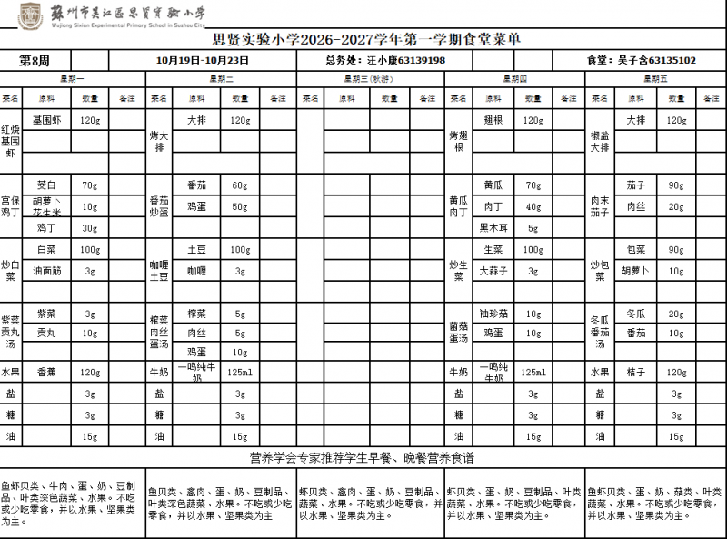 第八周.png